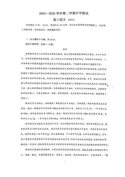 2025北京大峪中学高三（下）开学考语文-试题