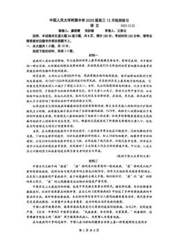 2025北京人大附中高三12月月考语文（教师版）-答案