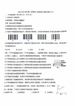 2025北京中关村中学高二（下）期中物理-答案