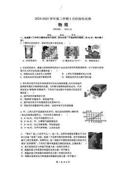 2025北京清华附中初三3月月考物理（教师版）-答案