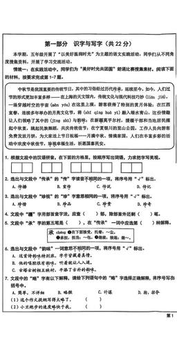 2026北京西城五年级（上）期末语文（教师版）-答案