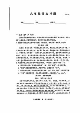 2026北京丰台初三（上）期末语文-答案