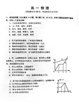 2022北京四中高一（上）期中物理（图片版）-试题
