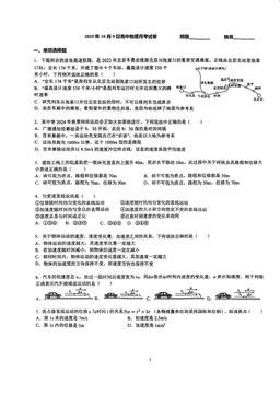 2025北京海淀进修学校高一10月月考物理-试题