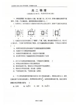 2025北京四中高二（下）期中物理-答案