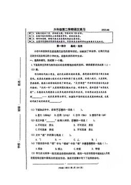2023北京海淀六年级（下）期末语文（教师版）-答案