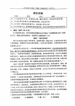 2023北京四中初二（上）期中语文-试题