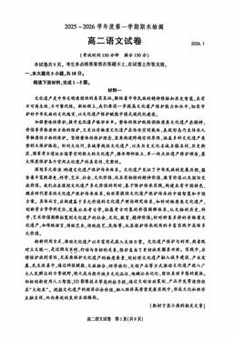 2026北京朝阳高二（上）期末语文-试题