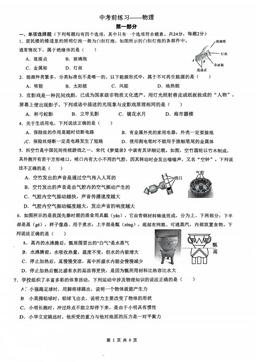 2025北京民大附中初三三模物理-答案