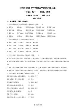 2024北京八一学校高一（下）期末语文-答案