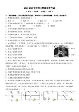 2025北京一七一中初三（上）期中物理-答案