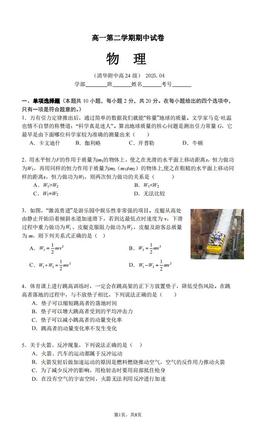 2025北京清华附中高一（下）期中物理-答案