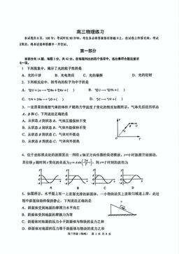 2025北京中关村中学高三零模物理（教师版）-答案