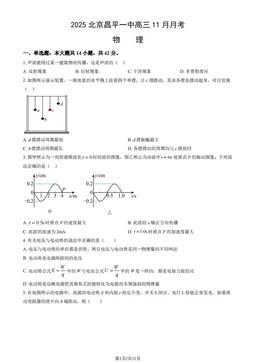 2025北京昌平一中高三11月月考物理（教师版）-答案