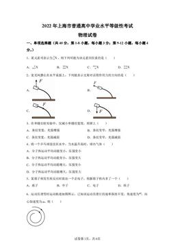 2022上海高考真题物理-答案