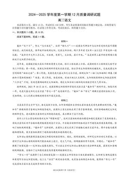 2024北京北京中学高三12月月考语文-答案