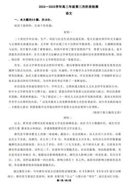 2024北京五十中高三（上）检测三语文-答案