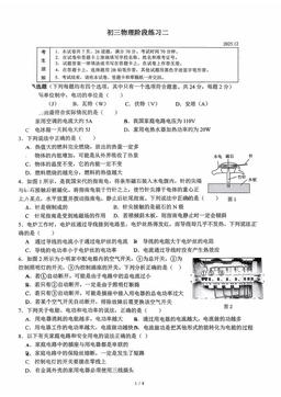 2025北京北大附中初三12月月考物理（教师版）-答案