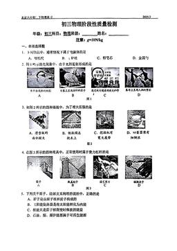 2025北京八中初三零模物理-试题