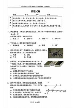 2025北京四中初三（上）期中物理（教师版）-答案