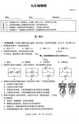 2025北京海淀初三（上）期中物理-答案