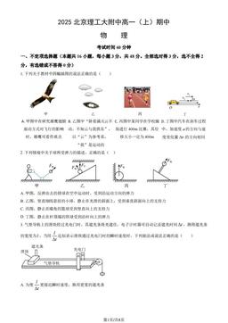 2025北京理工大附中高一（上）期中物理（教师版）-答案