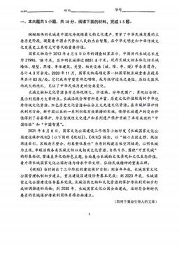 2025北京东直门中学高二3月月考语文（教师版）-答案