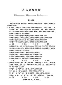 2026北京丰台高三（上）期末政治-试题
