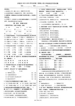 2024北京怀柔六年级（下）期末语文（教师版）-答案