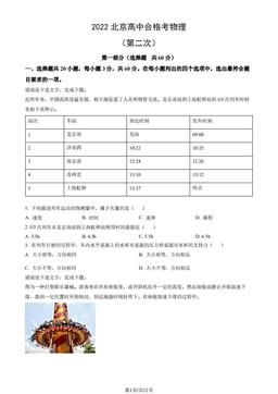 2022北京高中合格考物理（第二次）-答案