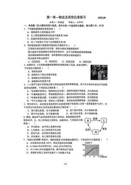 2025北京人大附中初二9月统练物理（教师版）-答案