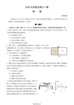 2025北京延庆高三一模物理（教师版）-答案
