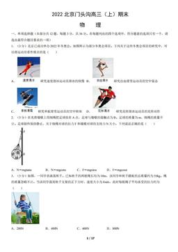 2022北京门头沟高三（上）期末物理（教师版）-答案