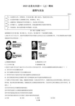 2022北京大兴初一（上）期末道德与法治（教师版）-答案