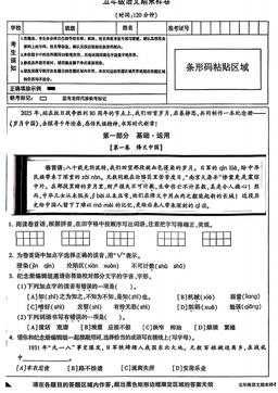 2026北京顺义五年级（上）期末语文（教师版）-答案