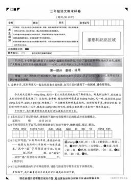 2026北京顺义三年级（上）期末语文（教师版）-答案