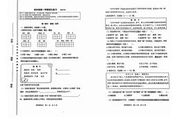 2025北京海淀四年级（上）期末语文-答案