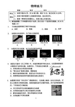 2025北京四中初三三模物理-答案