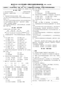 2022北京顺义五年级（上）期末语文-答案