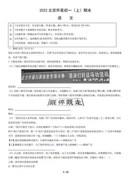 2022北京怀柔初一（上）期末语文（教师版）-答案